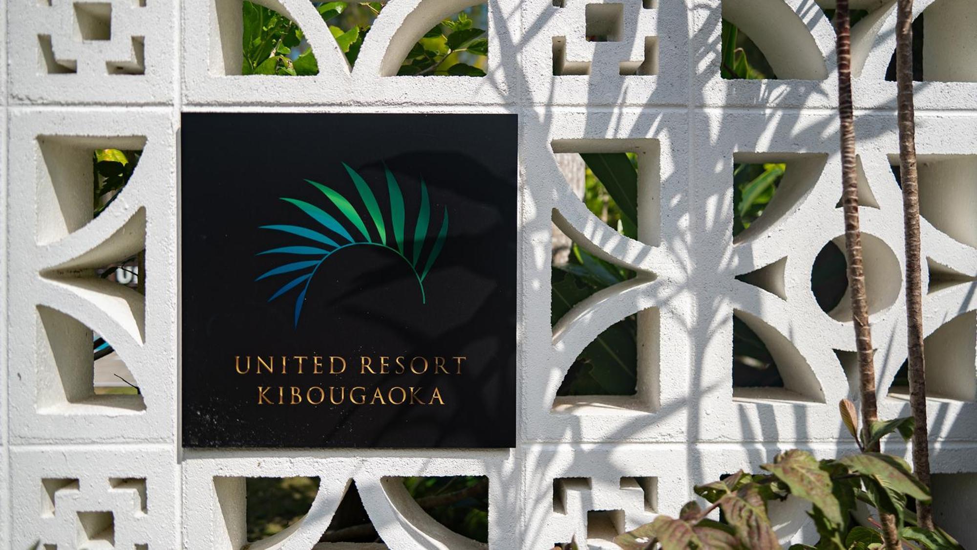 United Resort Kibougaoka Onna Exterior photo